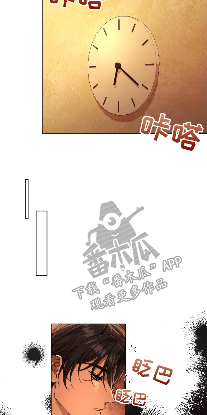 误入狼群漫画,第18章：出事5图