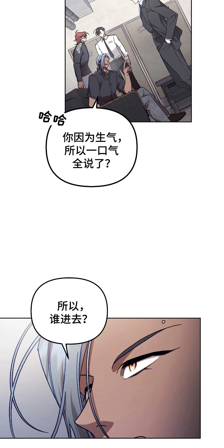误入狼群漫画,第14章：外出准备4图