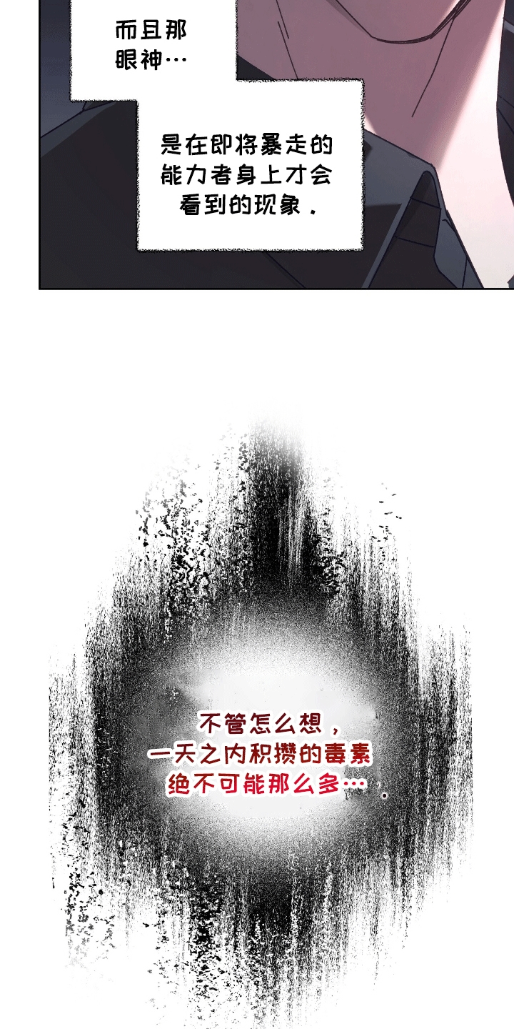 误入狼群的小绵羊笔趣阁漫画,第22章：游玩3图