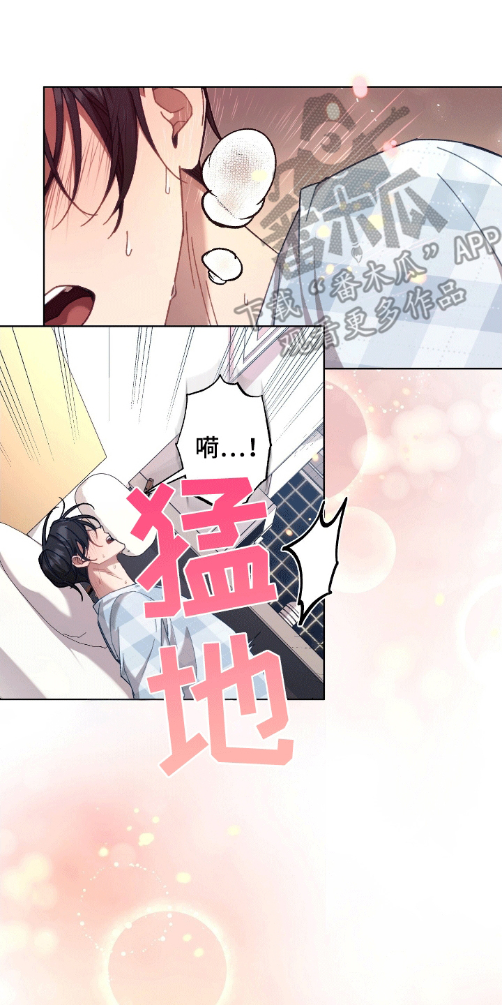 误入狼群漫画漫画,第15章：代价5图