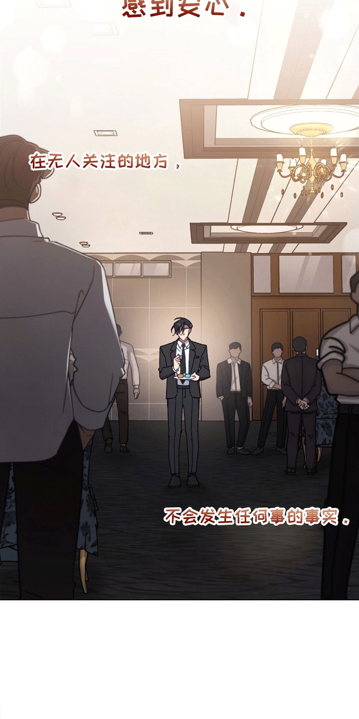 误入狼群漫画,第12章：找事2图