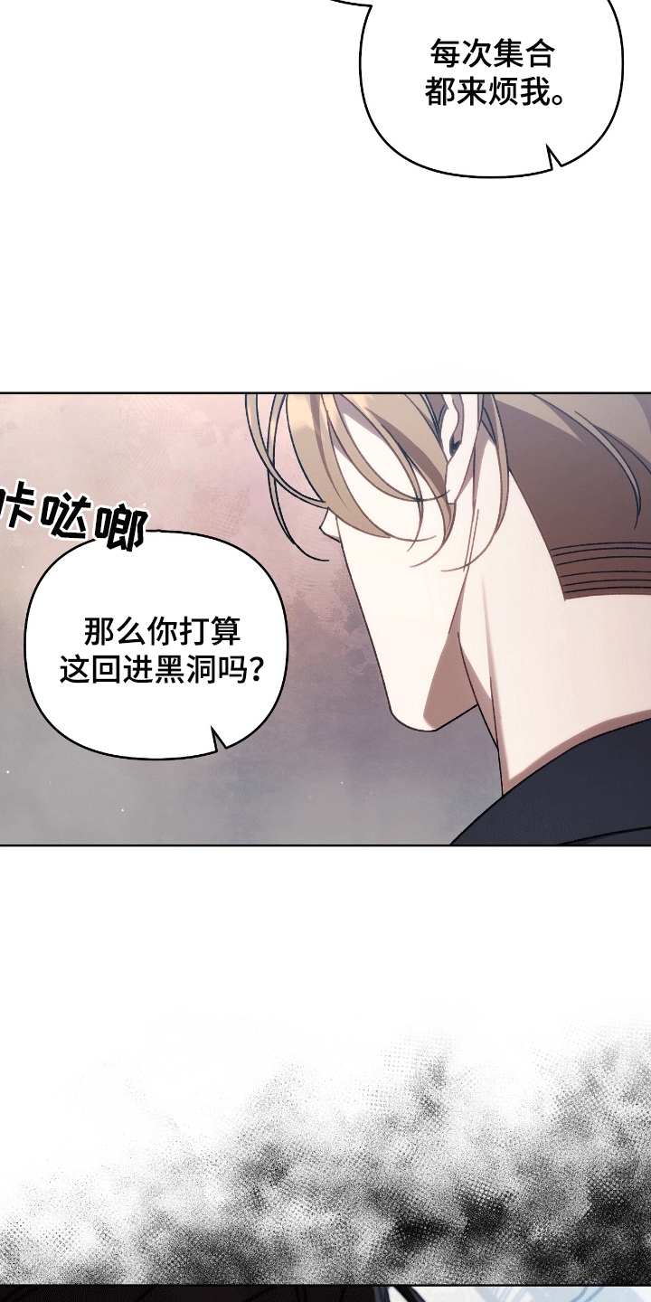 误入狼群漫画,第9章：工作安排5图