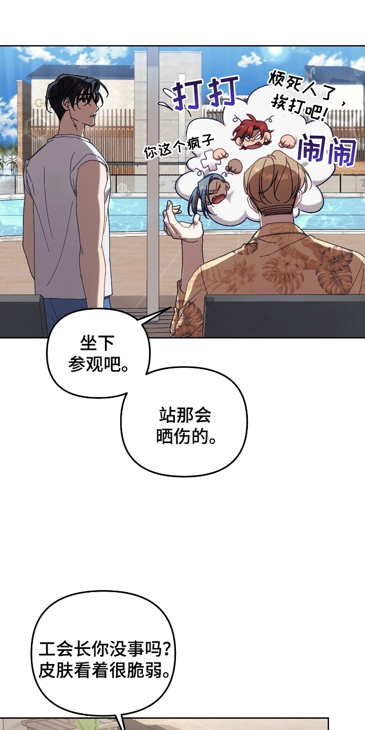 误入狼群漫画,第23章：伤口2图