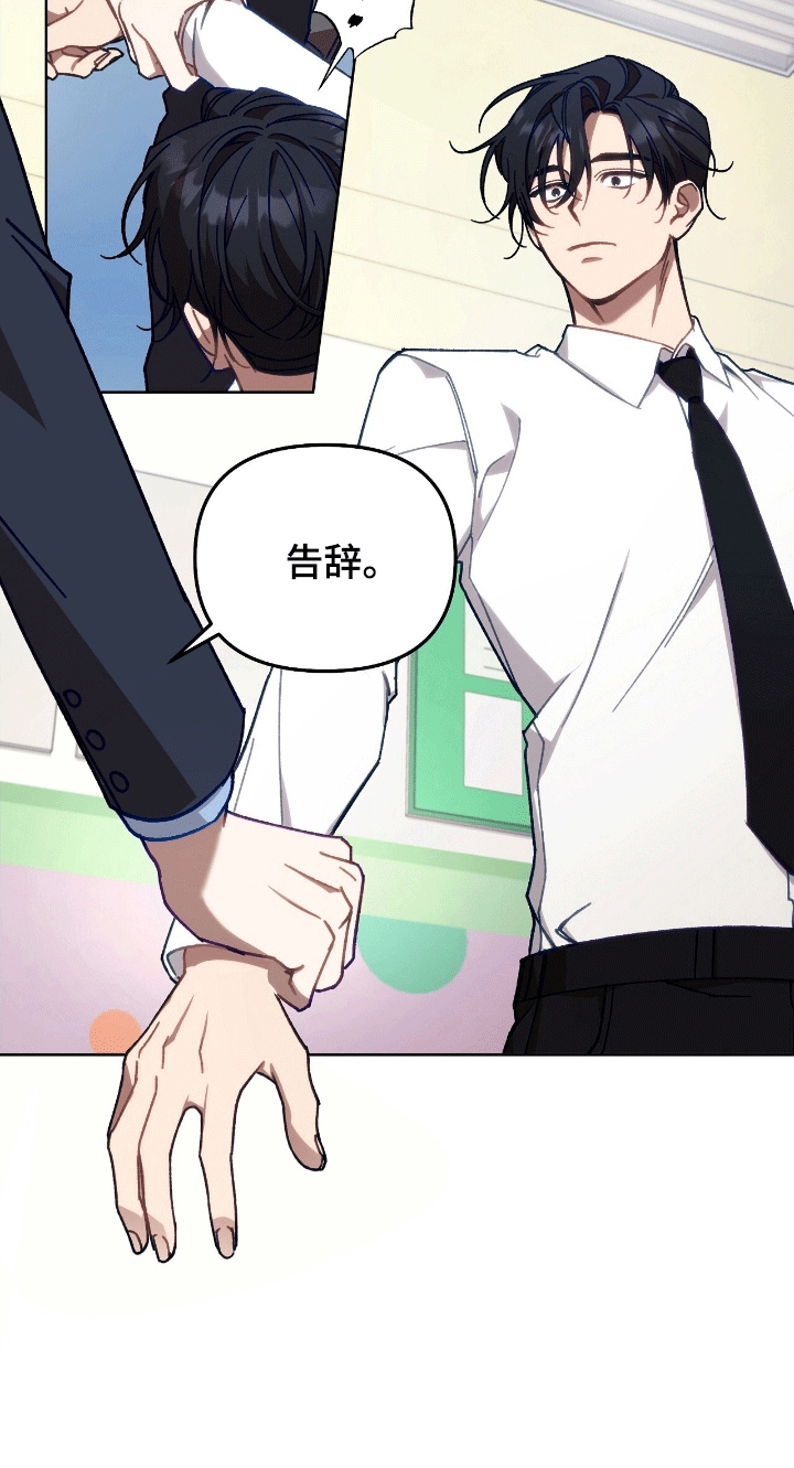 误入狼群漫画,第5章：工作1图