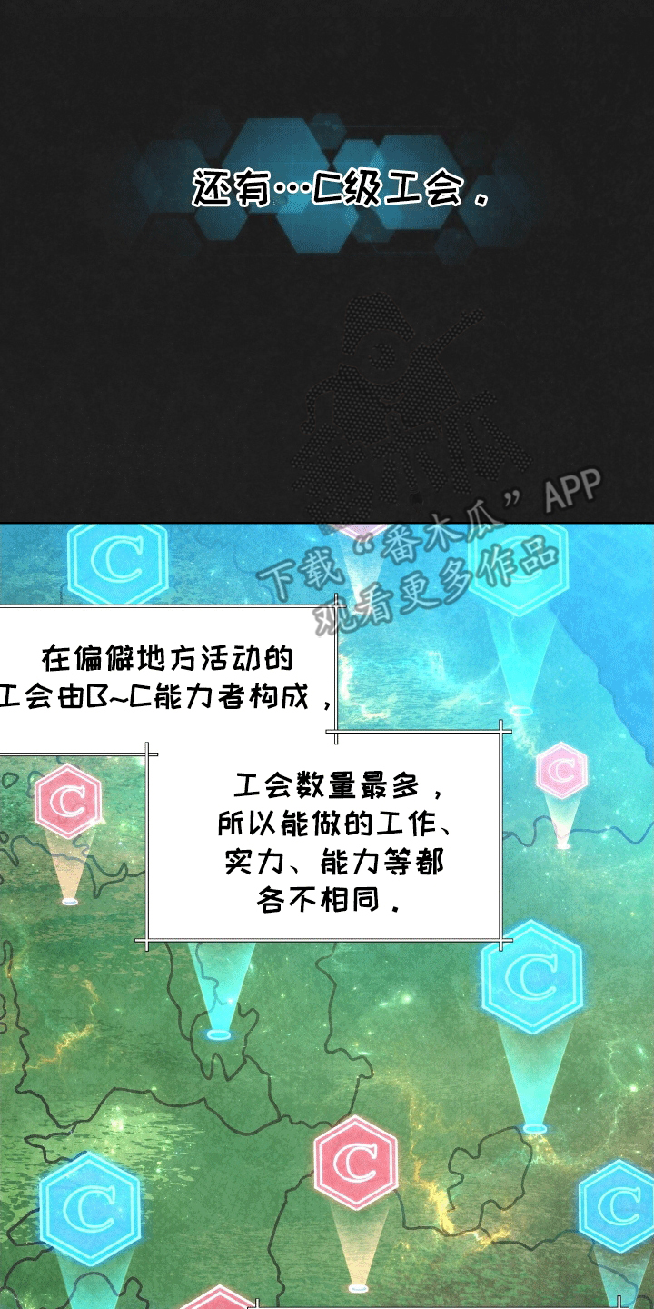 误入狼群漫画,第4章：悠闲5图