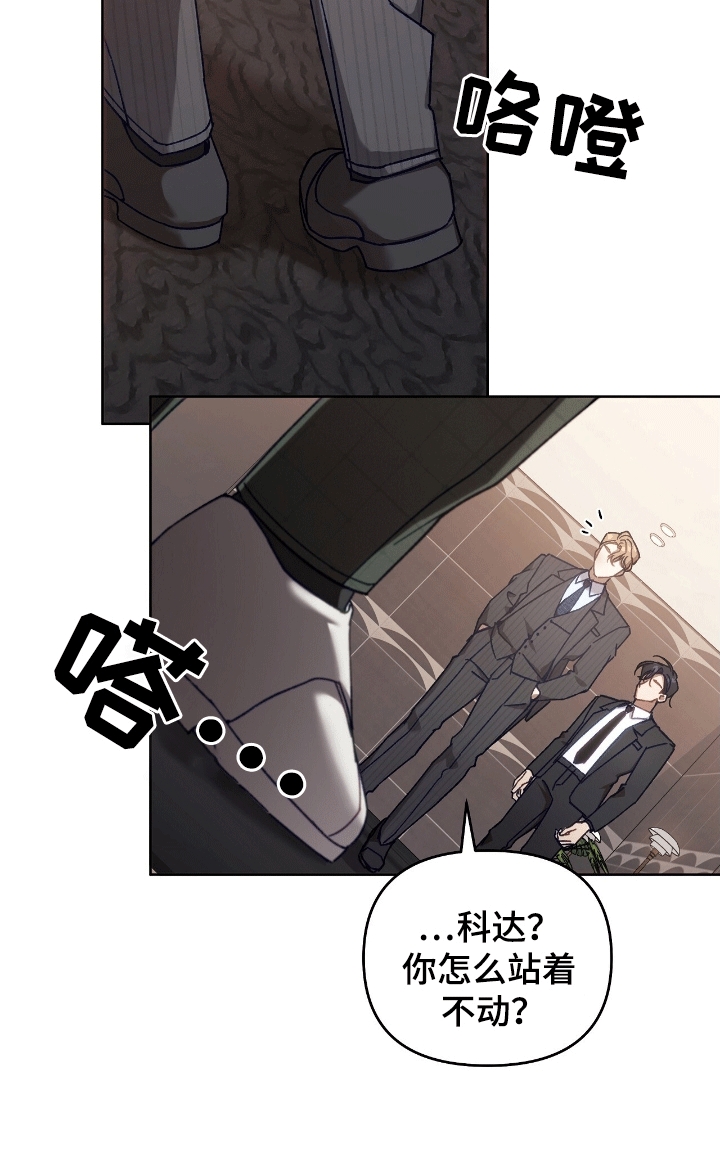 误入狼群原唱漫画,第13章：决定4图