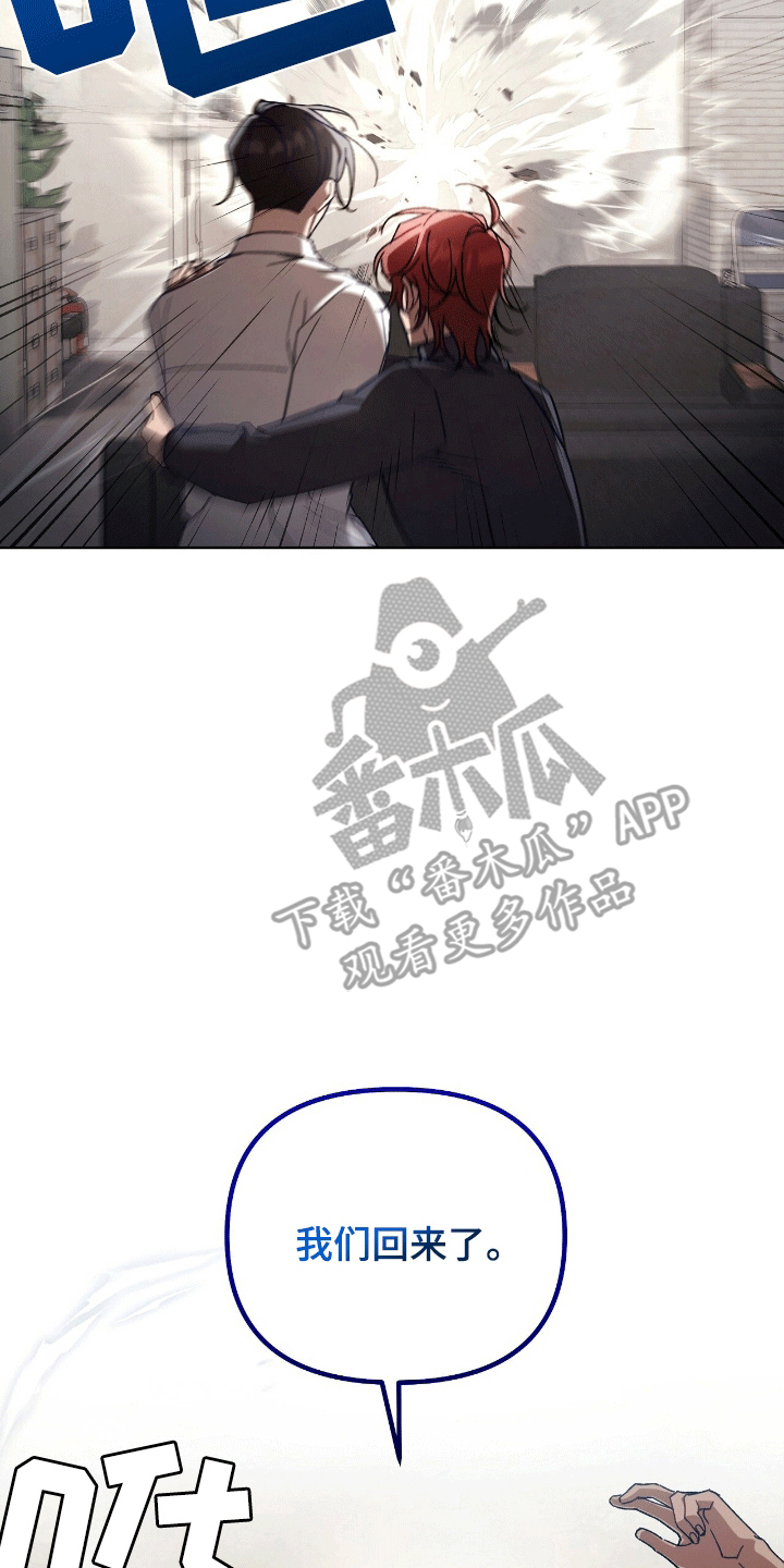 误入狼群免费阅读漫画全集漫画,第14章：外出准备1图