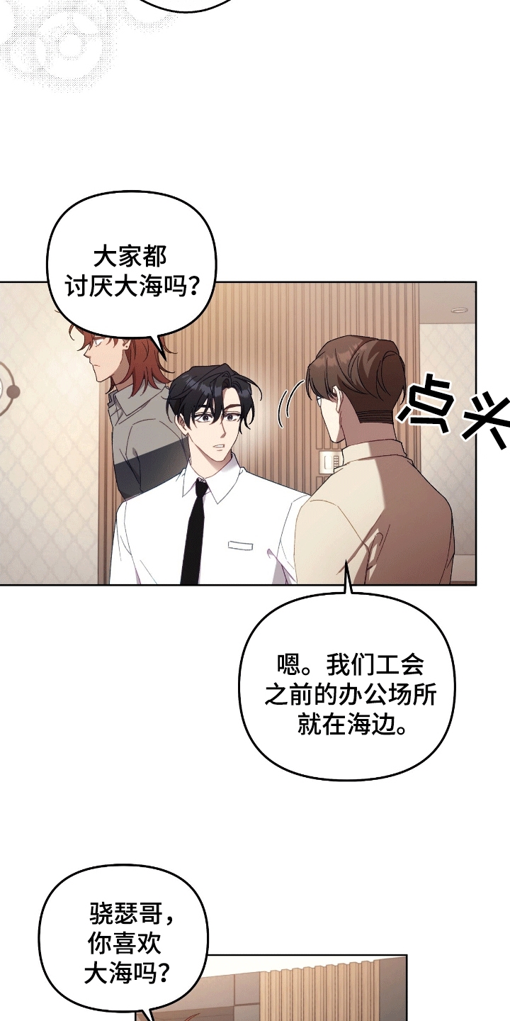 误入狼群的小绵羊笔趣阁漫画,第22章：游玩2图