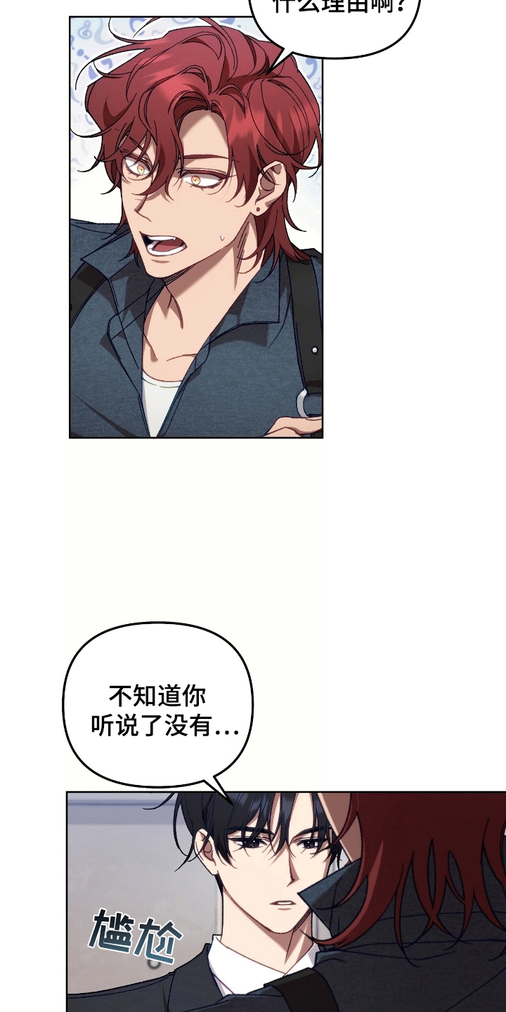 误入狼群漫画,第3章：要求5图