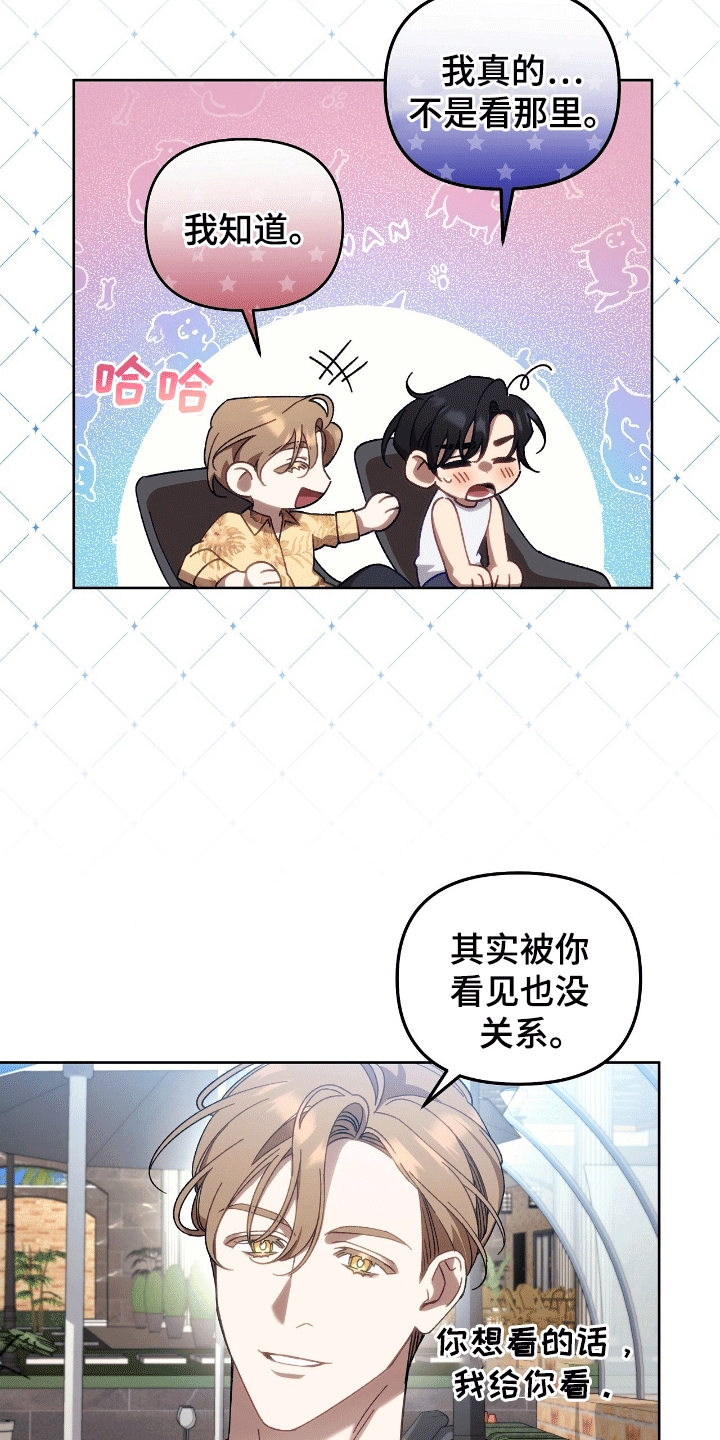 误入狼群漫画,第23章：伤口3图