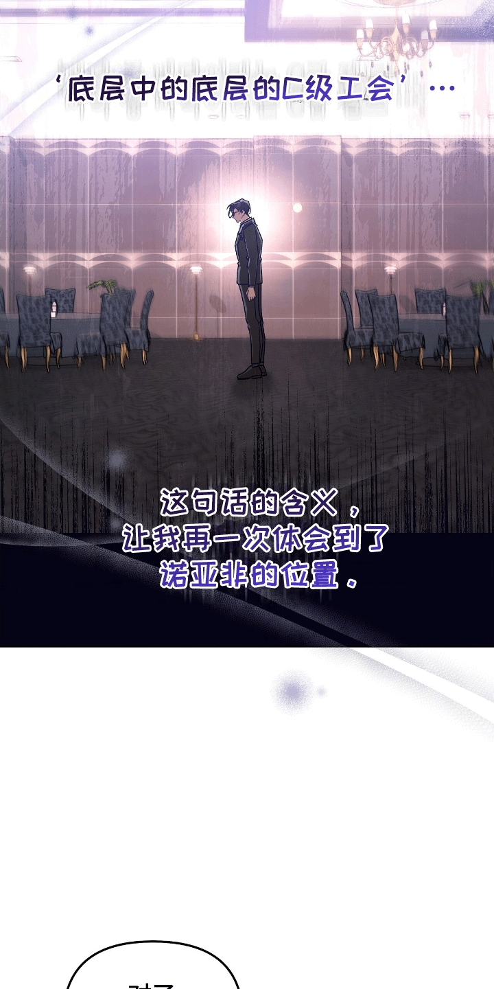 误入狼群原唱漫画,第12章：找事2图