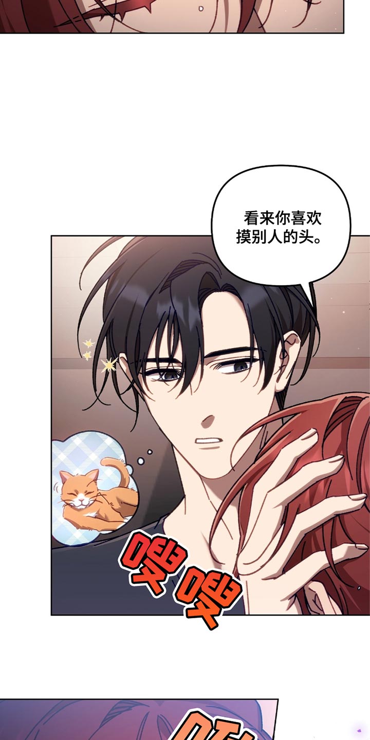 误入狼群陈骁瑟最后和谁在一起漫画,第24章：我会对你更好5图