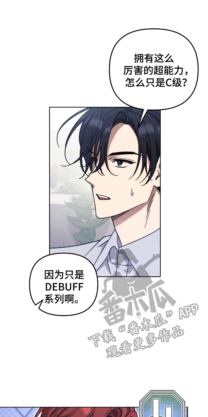 误入狼群漫画,第18章：出事1图