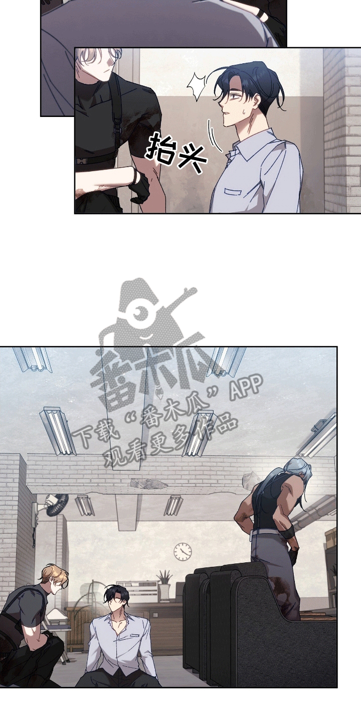 误入狼群漫画,第20章：无法接受1图