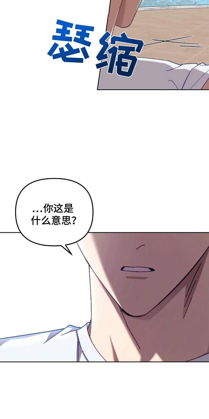 误入狼群的小绵羊笔趣阁漫画,第23章：伤口1图