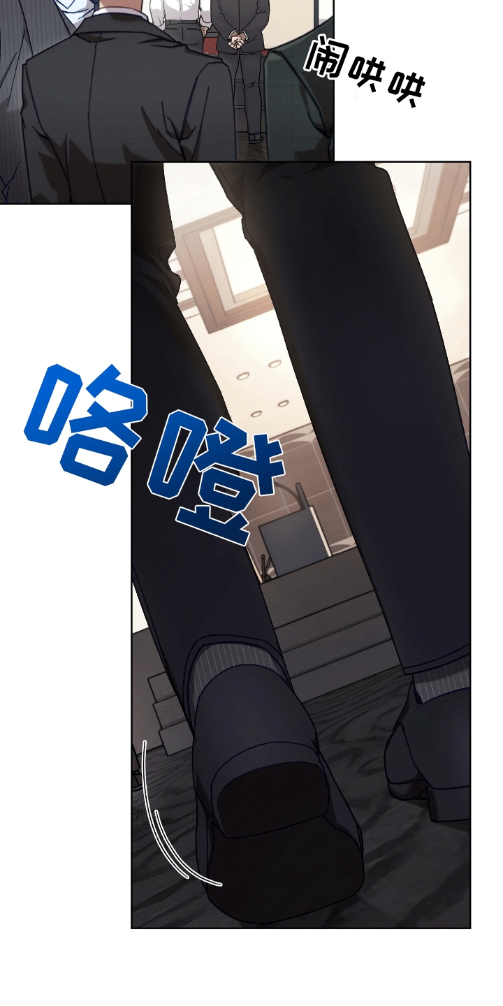 误入狼群原著小说在线阅读漫画,第11章：安保局4图