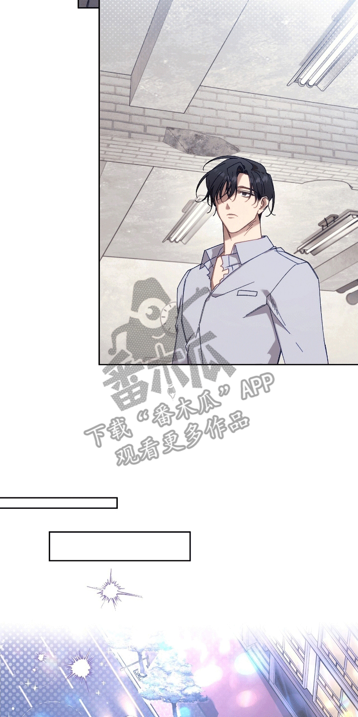 误入狼群漫画陈骁瑟画崖未删减在线看漫画,第21章：警告1图