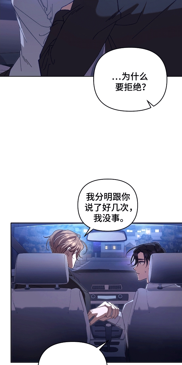 误入狼群漫画陈骁瑟画崖未删减在线看漫画,第21章：警告1图