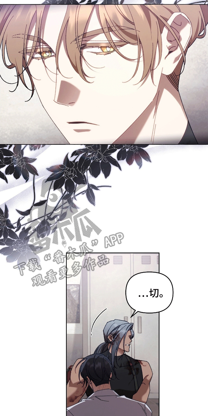 误入狼群漫画,第20章：无法接受3图