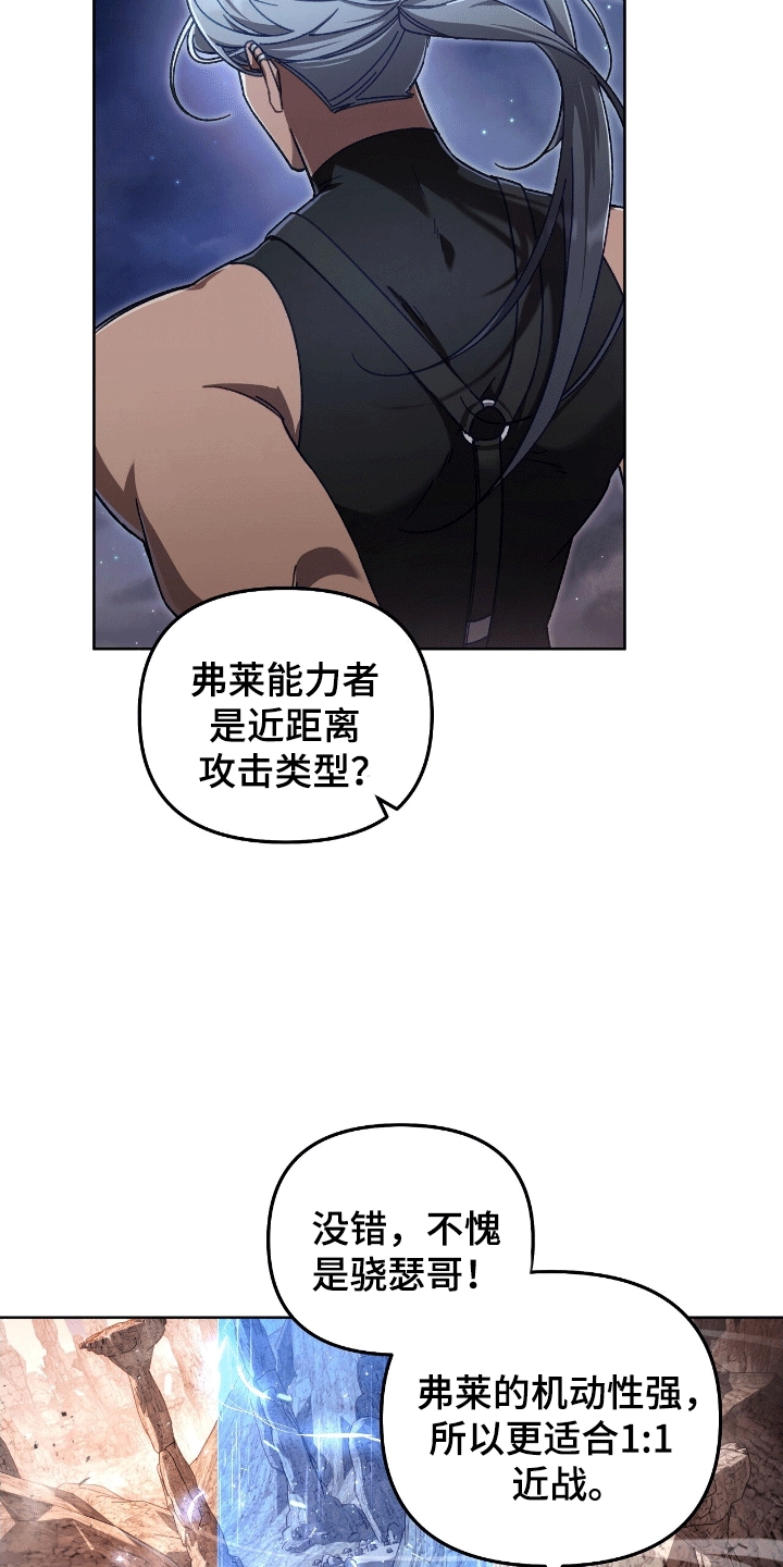 误入狼群漫画,第18章：出事3图