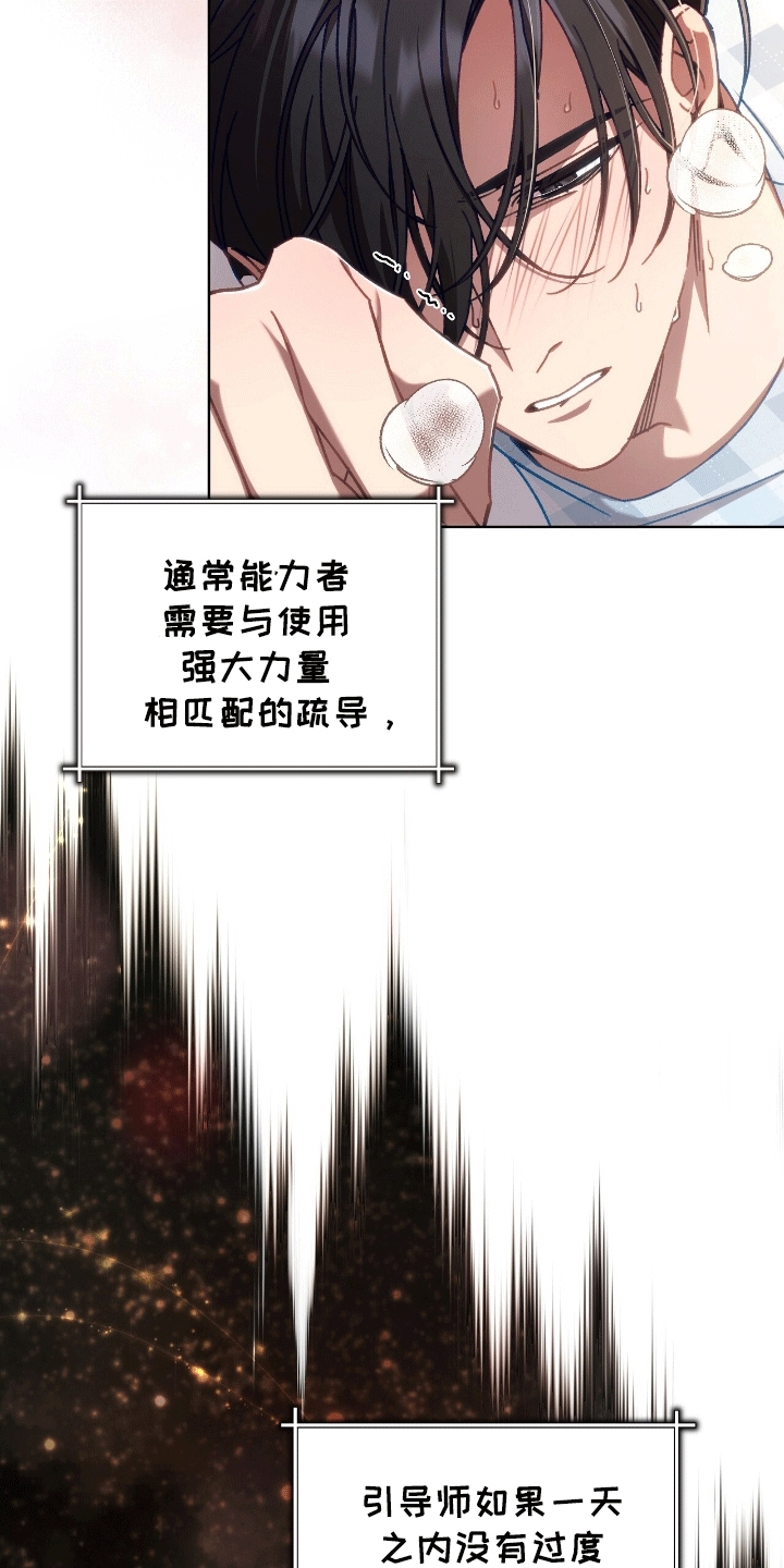 误入狼群漫画漫画,第15章：代价5图