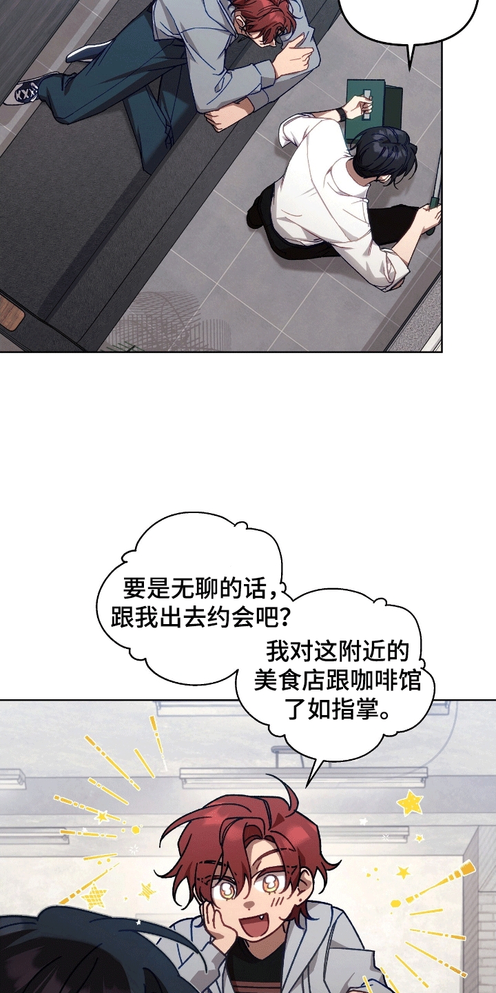 误入狼群漫画,第4章：悠闲1图