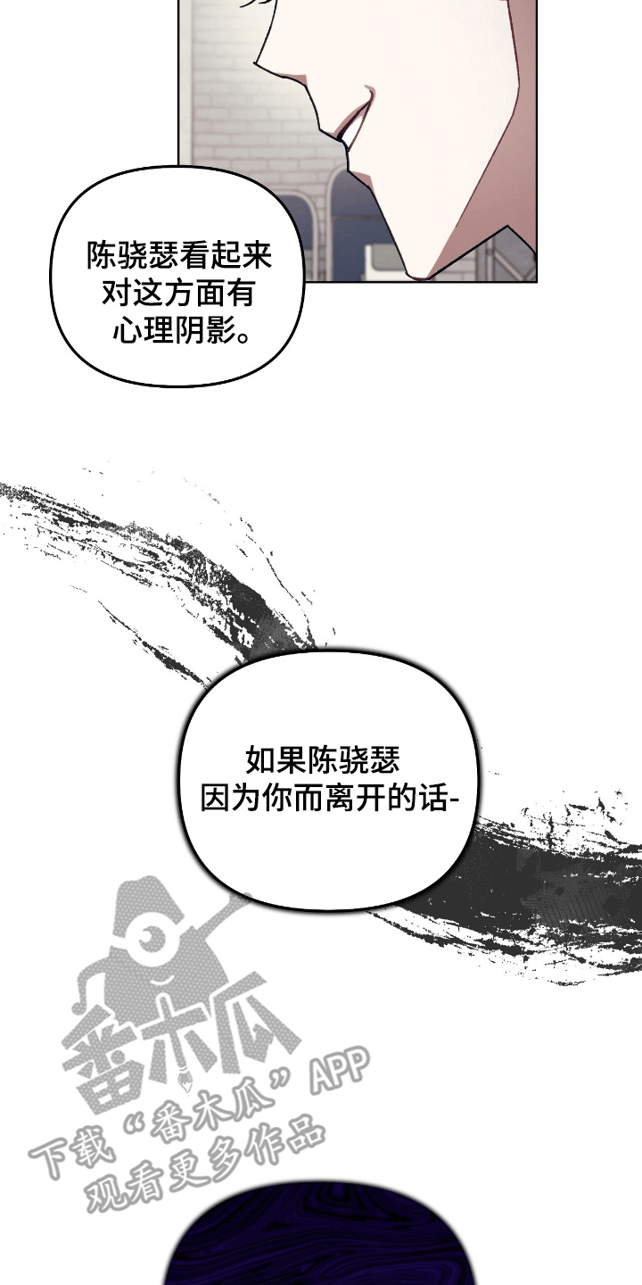 误入狼群漫画,第17章：真实身份1图
