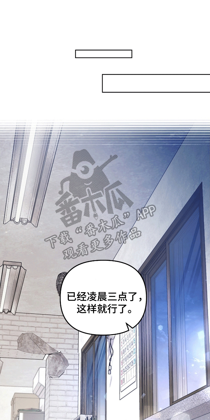 误入狼群漫画,第21章：警告1图