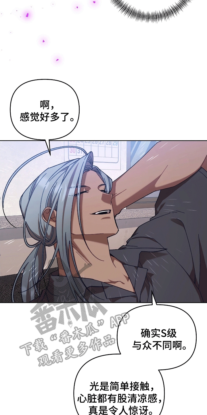 误入狼群漫画,第15章：代价2图