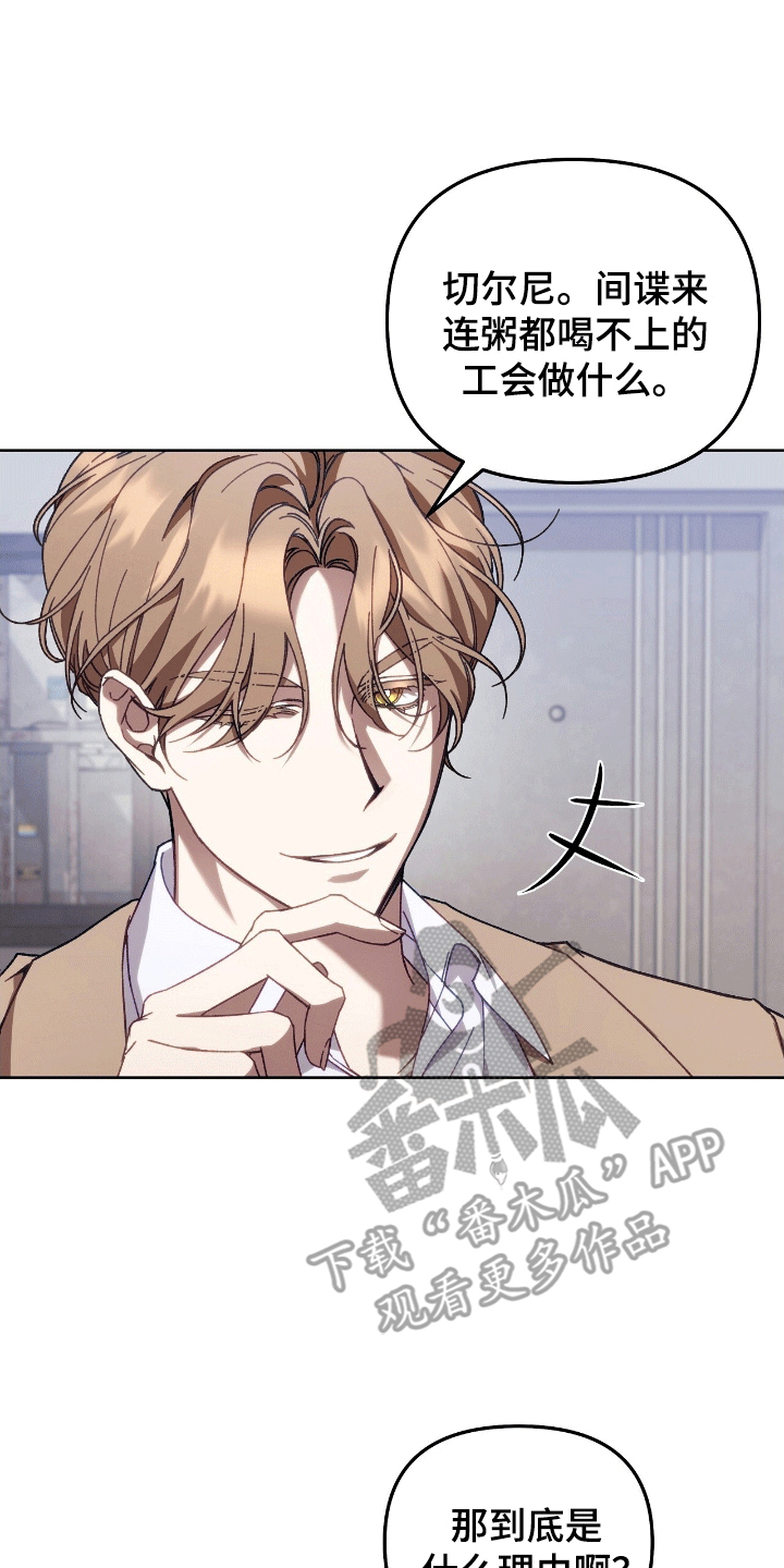 误入狼群漫画,第3章：要求4图