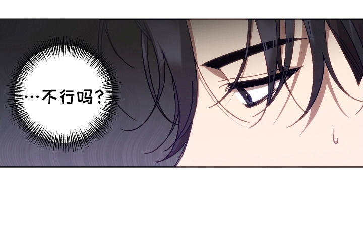 误入狼群的小绵羊漫画,第1章：加入工会5图