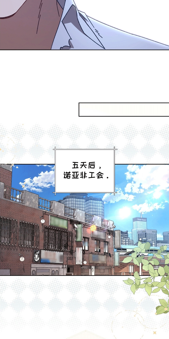 误入狼群的小绵羊笔趣阁漫画,第22章：游玩1图