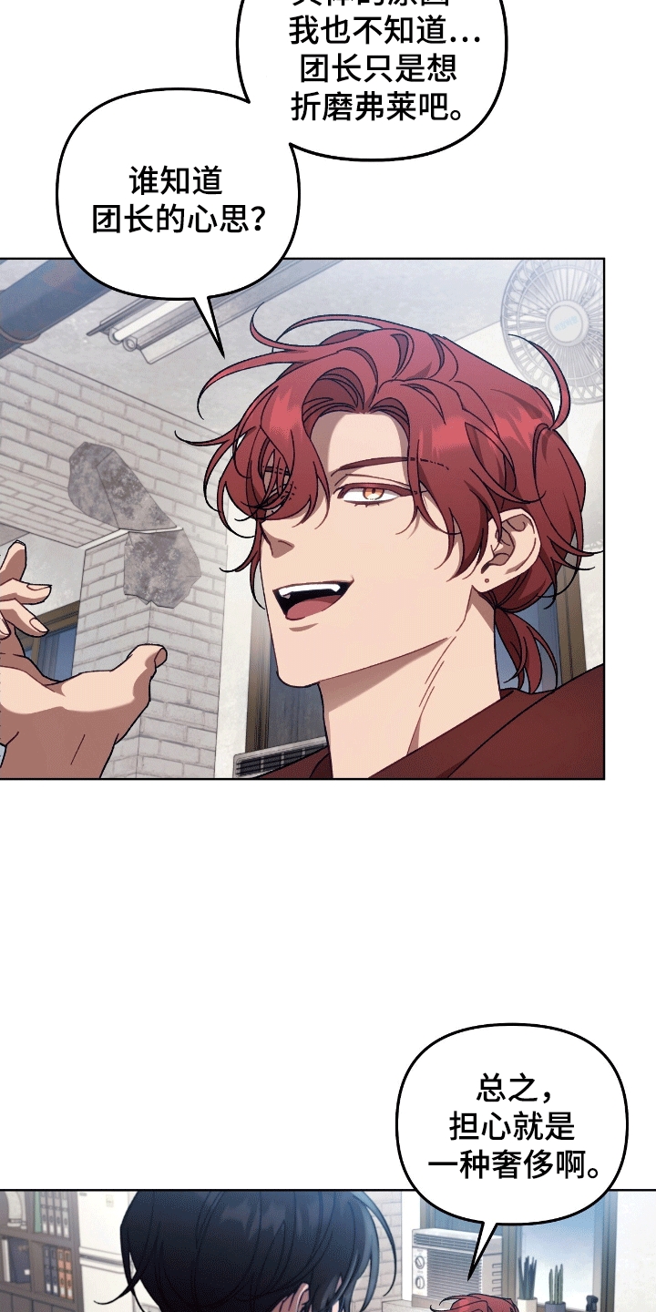 误入狼群漫画,第18章：出事1图