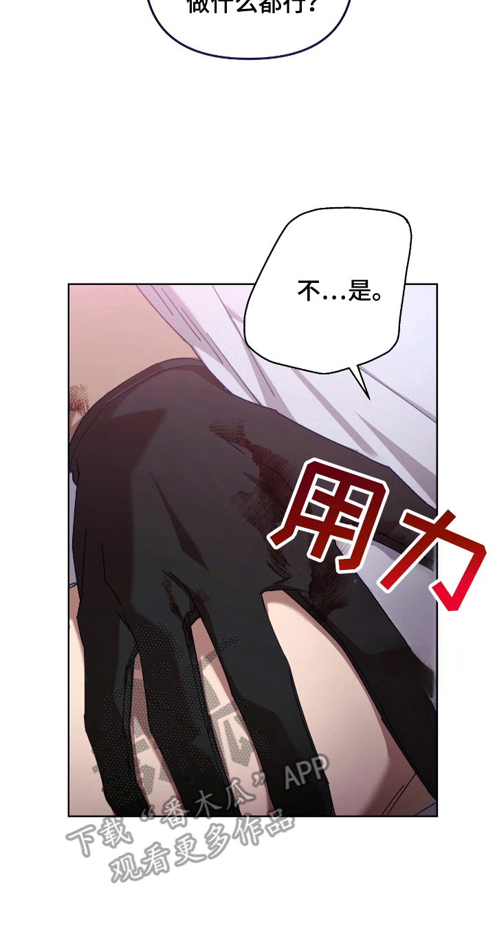 误入狼群漫画,第20章：无法接受2图