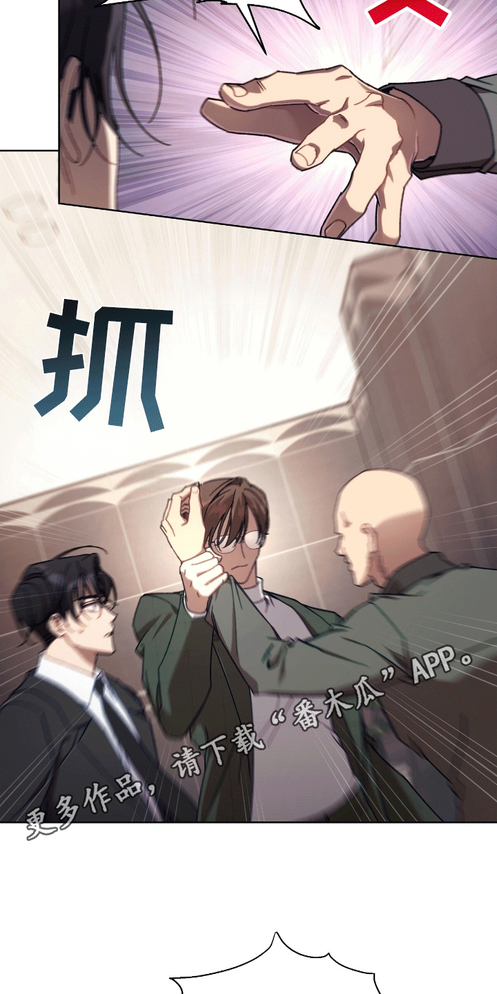 误入狼群漫画陈骁瑟漫画,第12章：找事4图