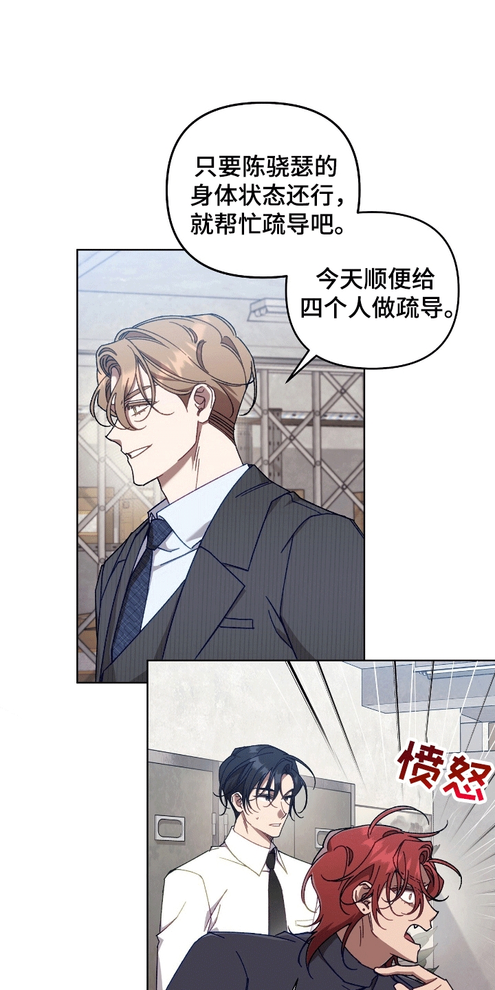 误入狼群漫画,第15章：代价1图