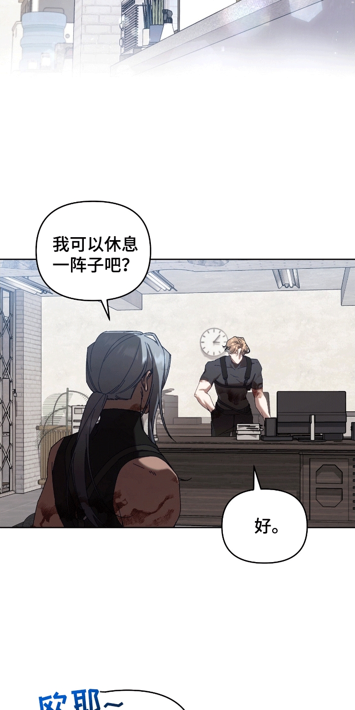 误入狼群漫画,第21章：警告2图