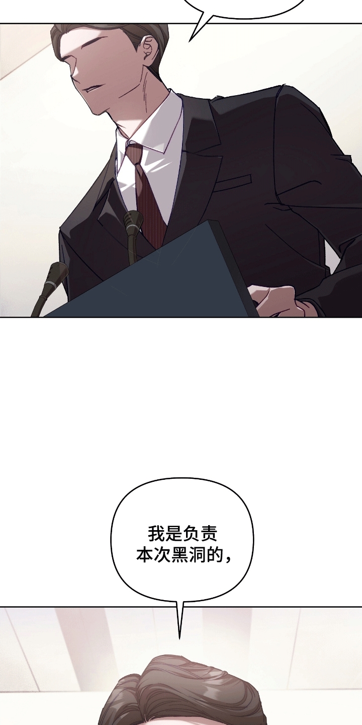 误入狼群漫画,第11章：安保局2图