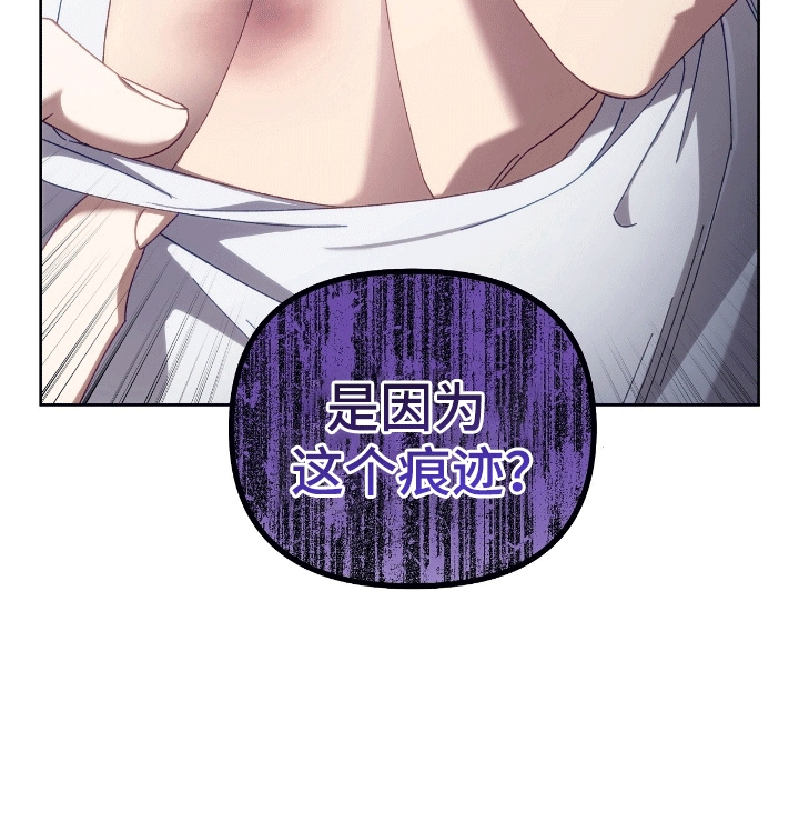 误入狼群的小绵羊笔趣阁漫画,第23章：伤口5图