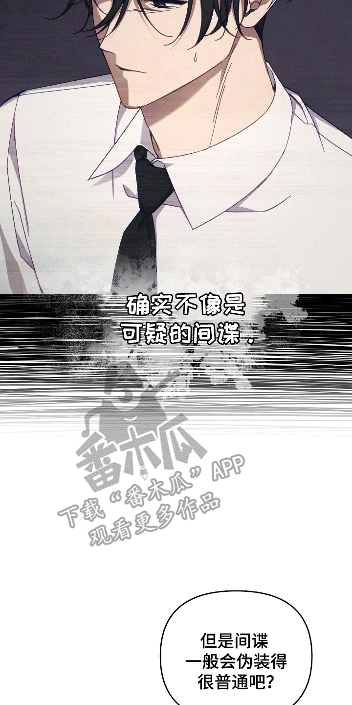 误入狼群漫画,第16章：不对劲5图