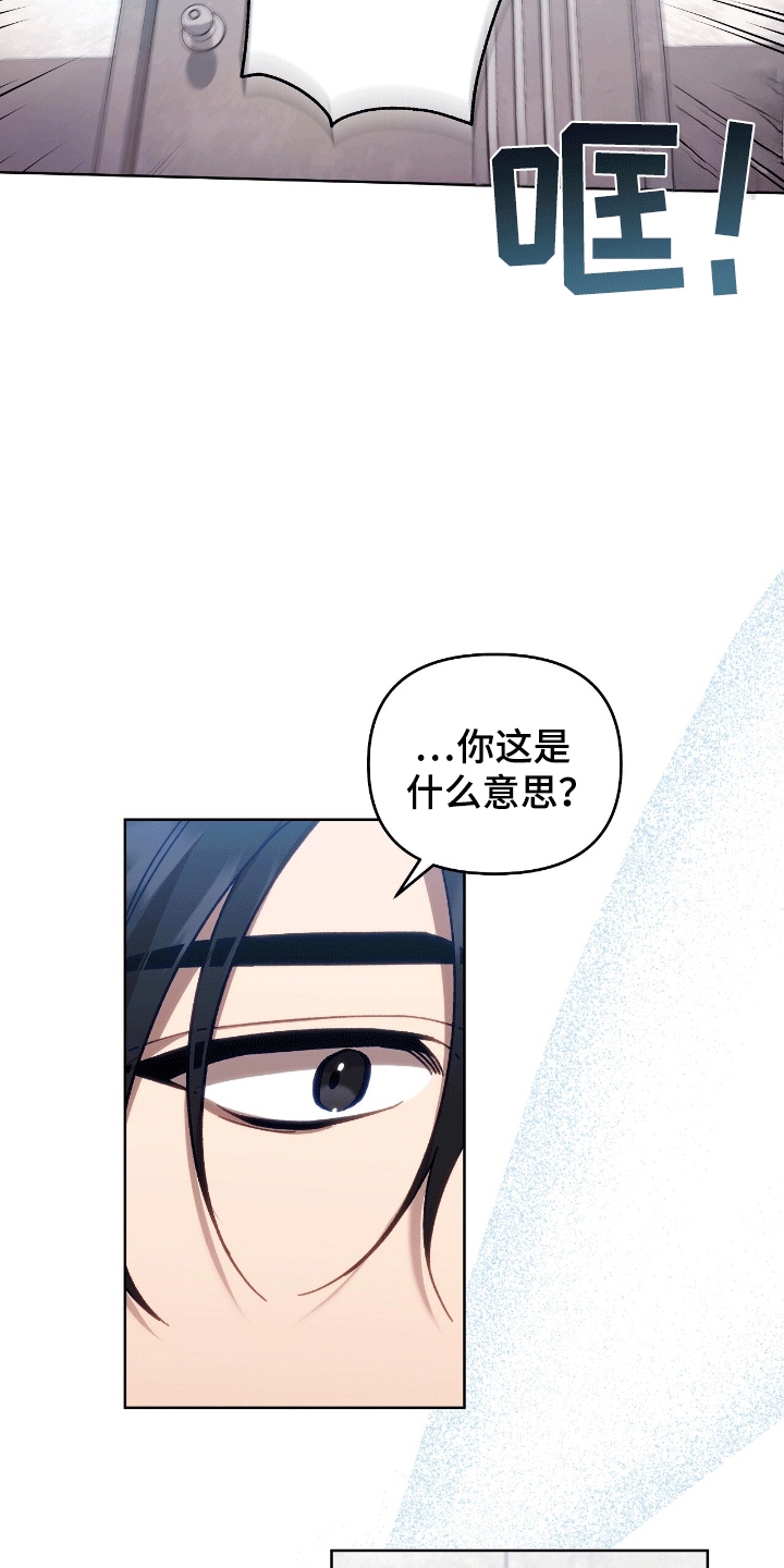 误入狼群漫画,第8章：莫名其妙5图