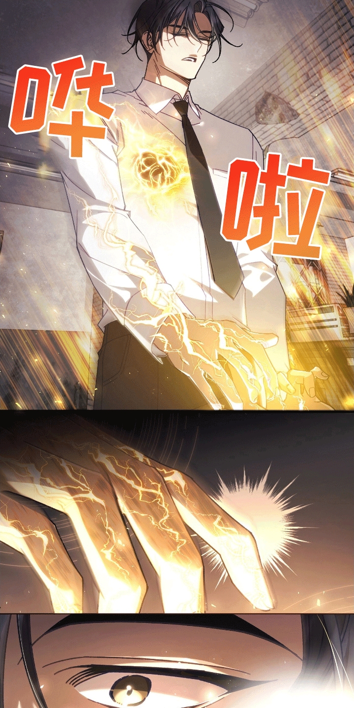 误入狼群漫画,第15章：代价2图