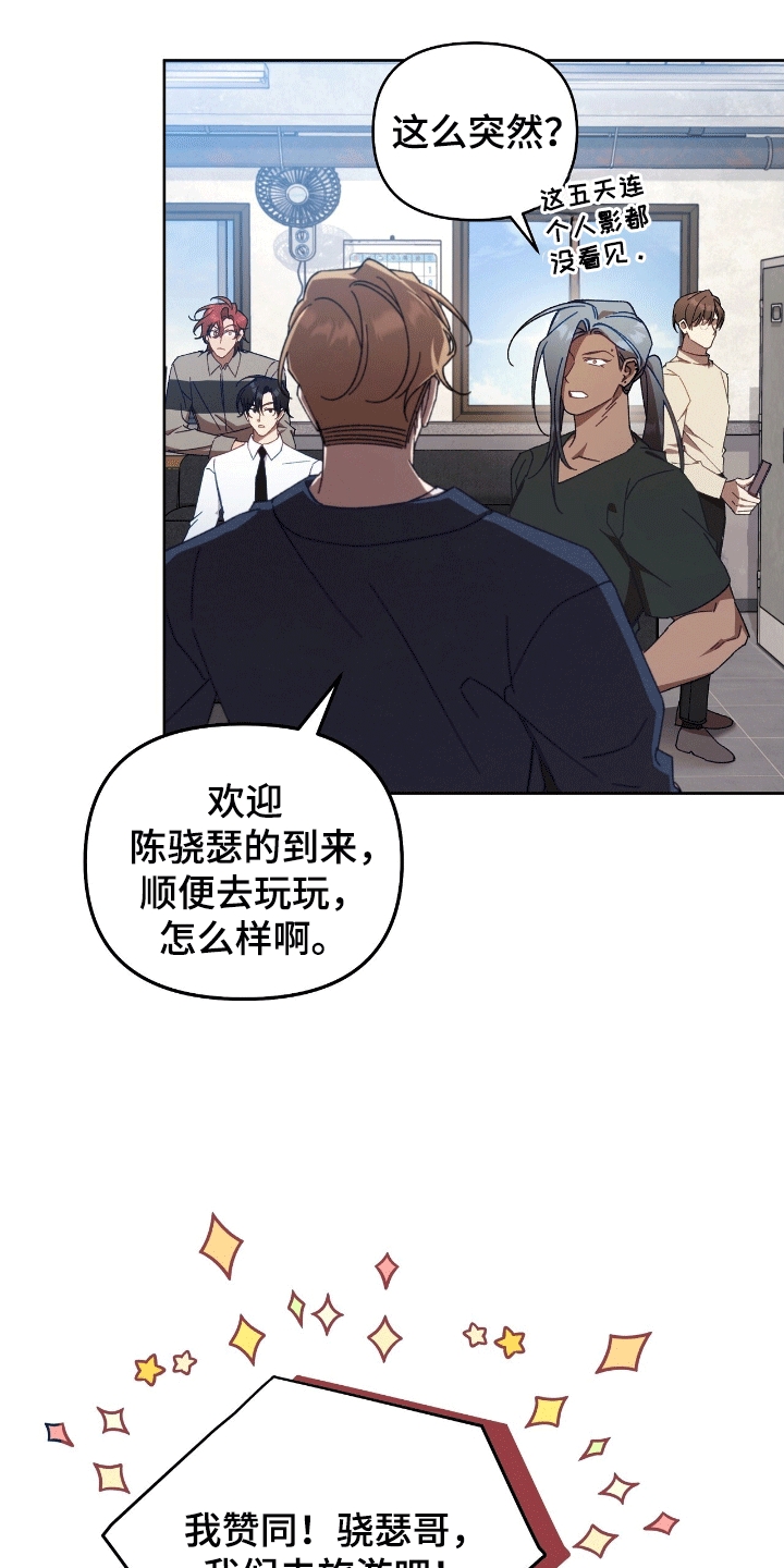 误入狼群的小绵羊笔趣阁漫画,第22章：游玩3图