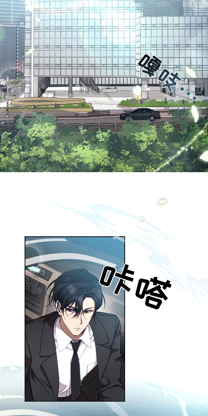 误入狼群漫画,第10章：疯子3图