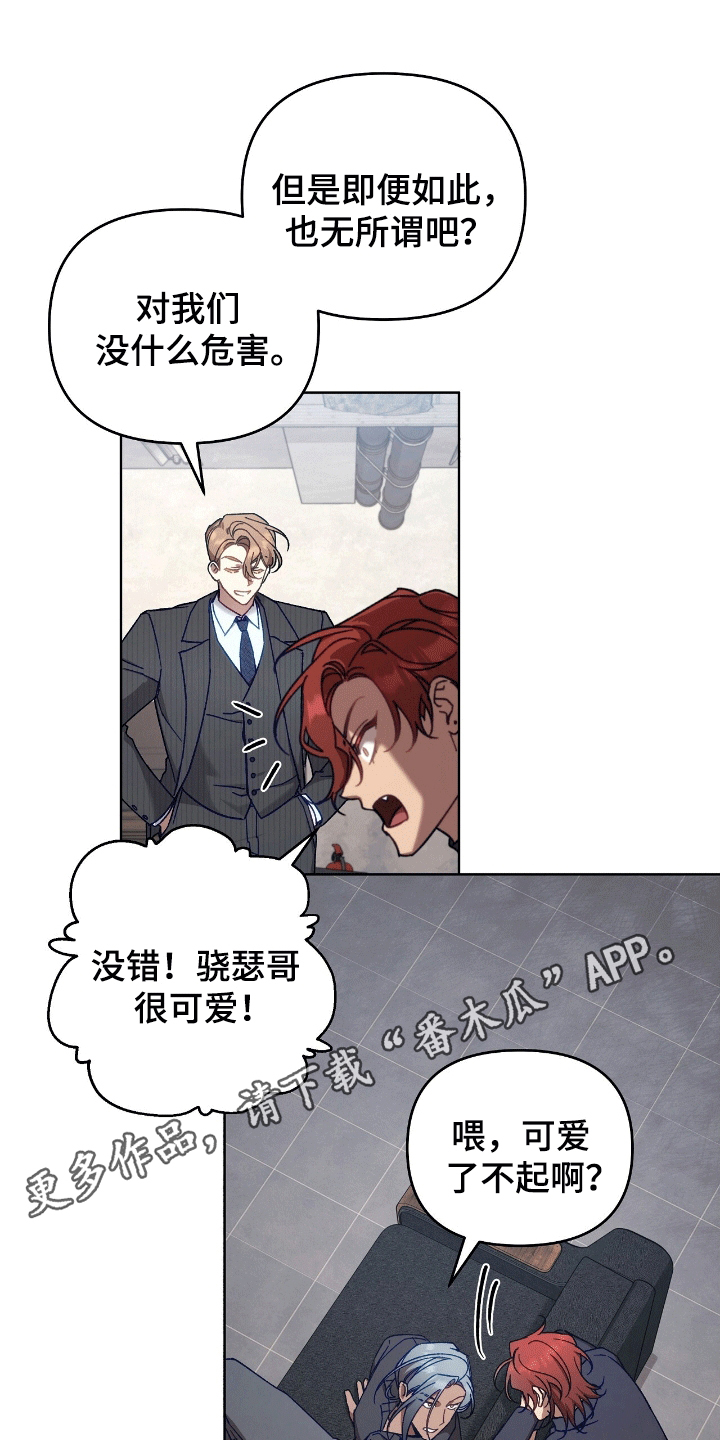 误入狼群动画片漫画,第17章：真实身份1图