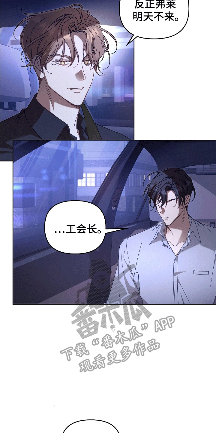 误入狼群漫画陈骁瑟画崖未删减在线看漫画,第21章：警告2图