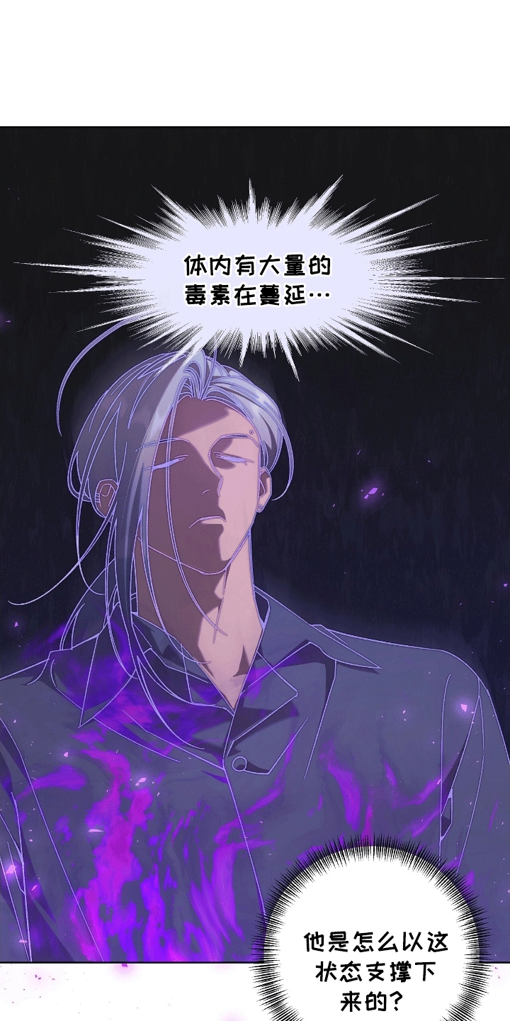 误入狼群漫画,第15章：代价1图