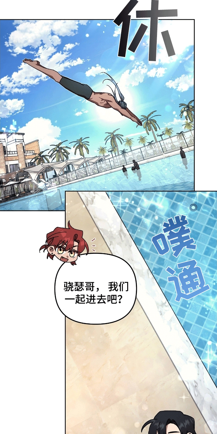 误入狼群漫画,第23章：伤口3图