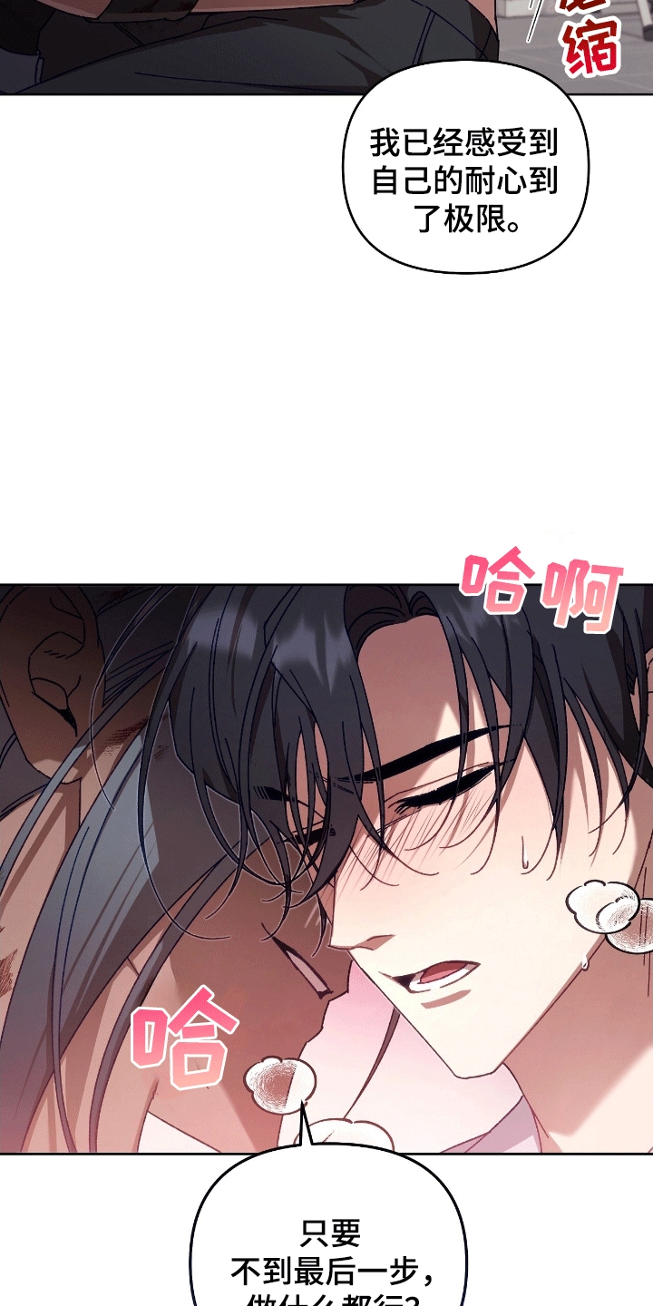 误入狼群漫画,第20章：无法接受1图