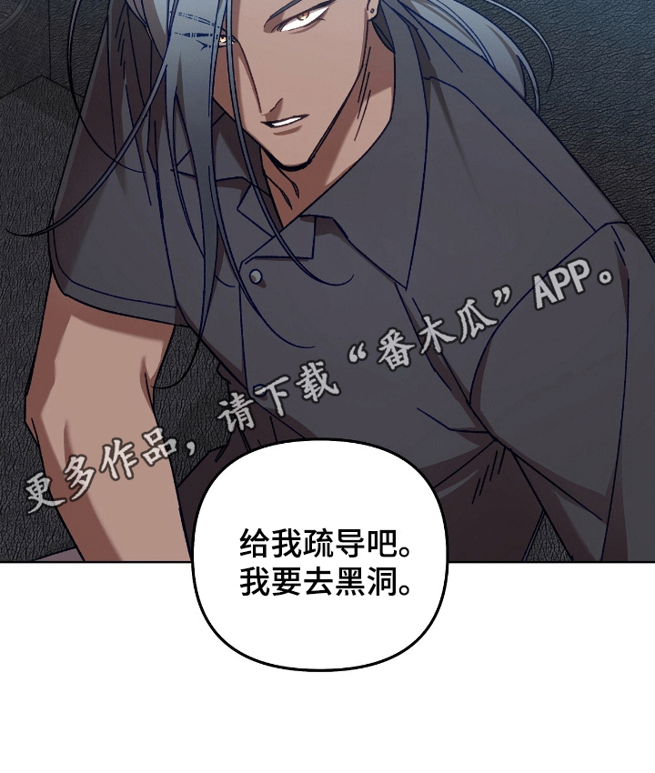 误入狼群漫画,第14章：外出准备1图